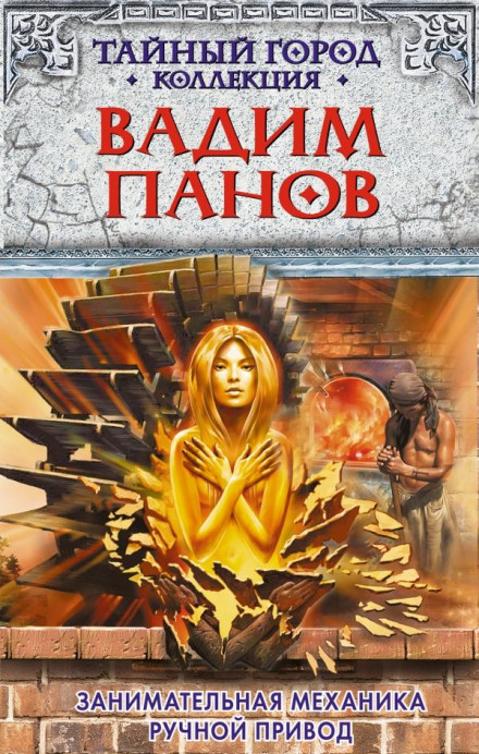Цікава механіка