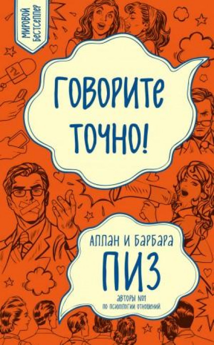 Talk Language