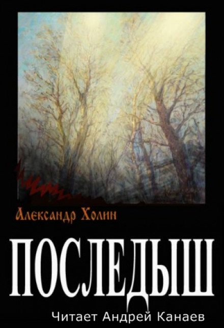 Останок