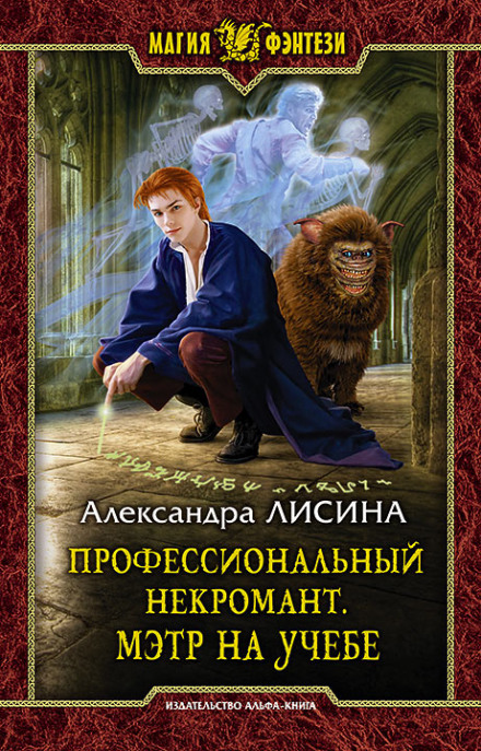 Метр на навчанні