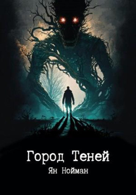 City of Shadows