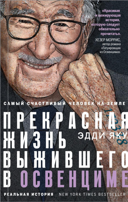 The Happiest Man on Earth: The Beautiful Life of an Auschwitz Survivor