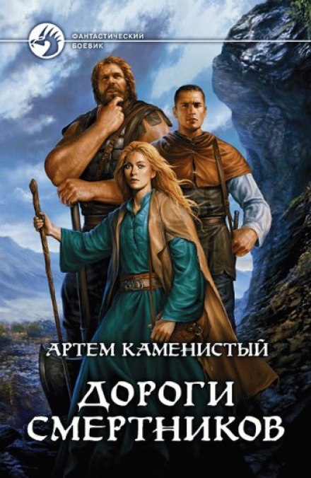 Дороги смертників