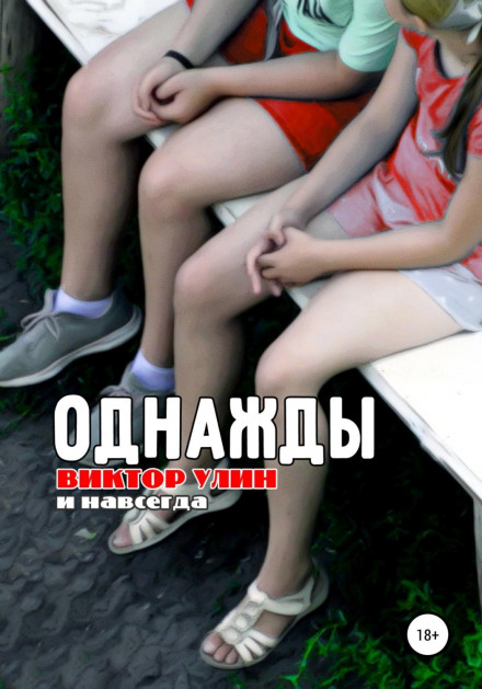 Once