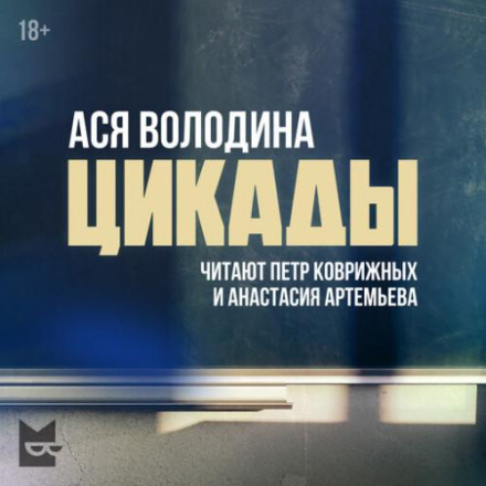 Цикади