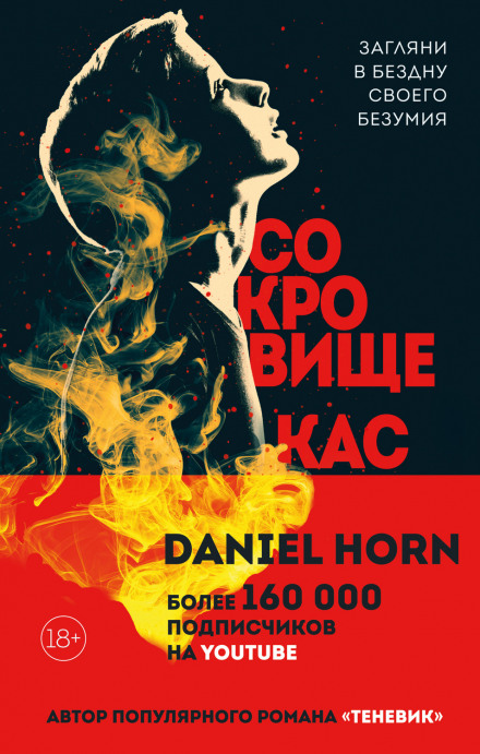 Скарб Кастерів