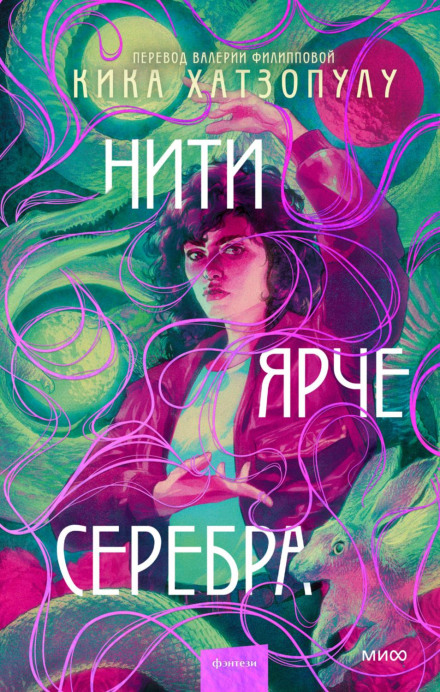 Нитки яскравіші за срібло