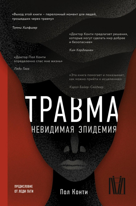 Trauma: The Invisible Epidemic