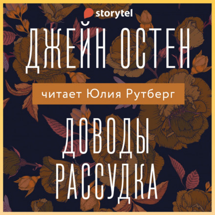 Доводи розуму