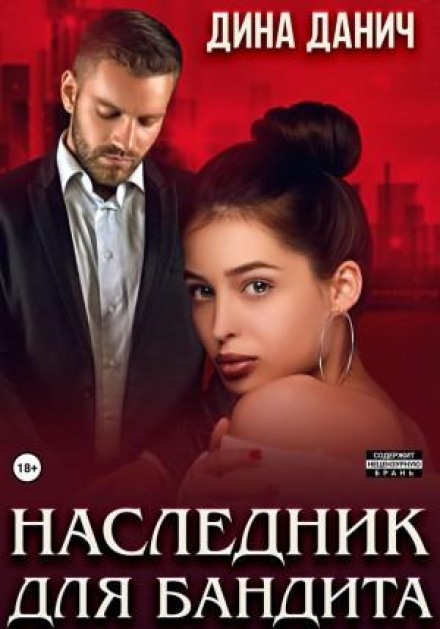 An Heir for the Gangster