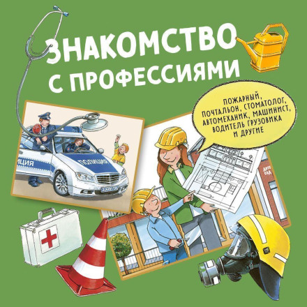 Getting to Know the Professions: Anthology