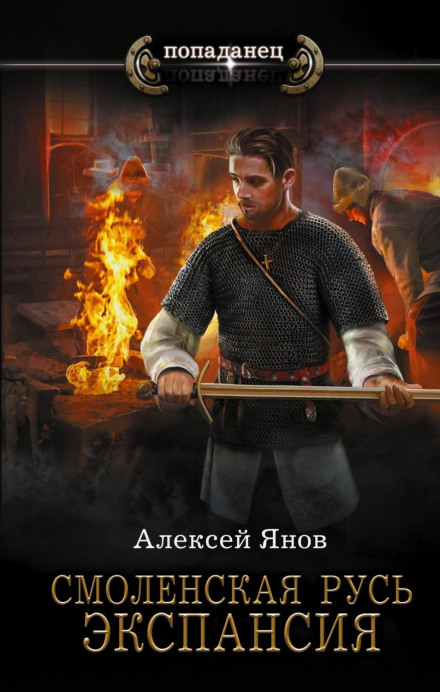 Smolensk Rus. Expansion