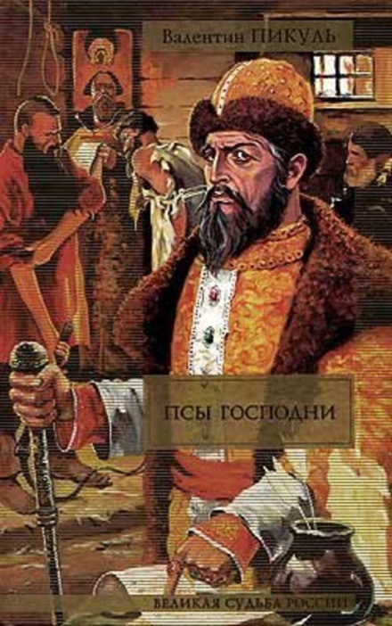 Janissaries