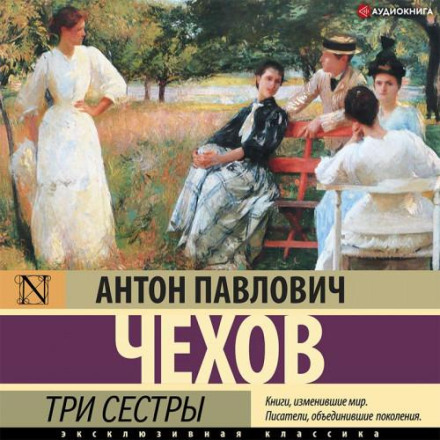 Three Sisters