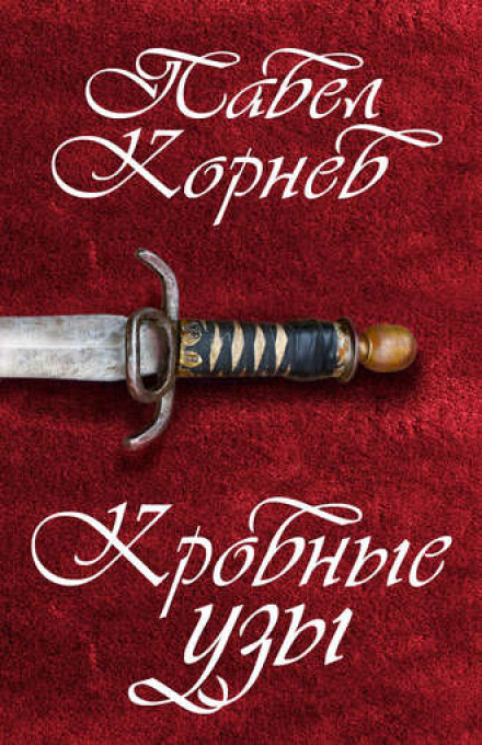 Blood Ties