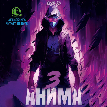 Anima-3