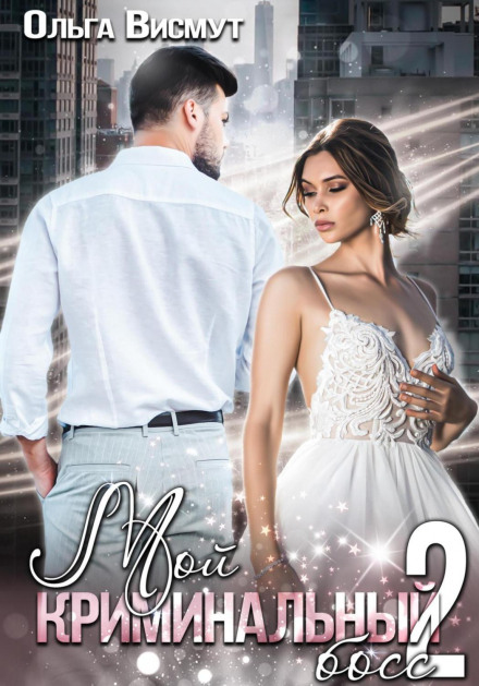 My Criminal Boss – 2