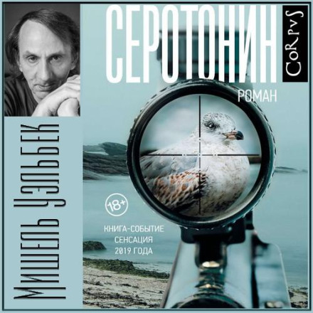 Серотонін