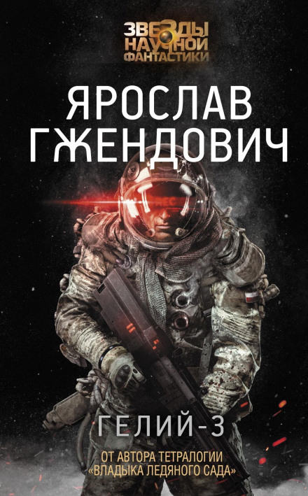 Helium-3