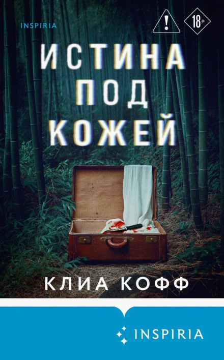 The Bone Woman
