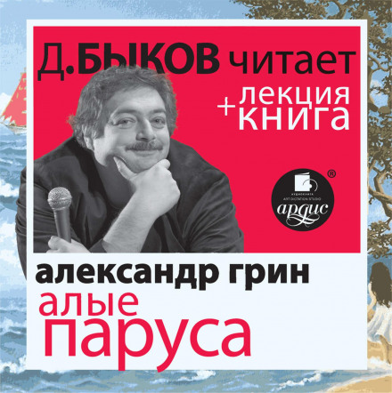 Алі вітрила