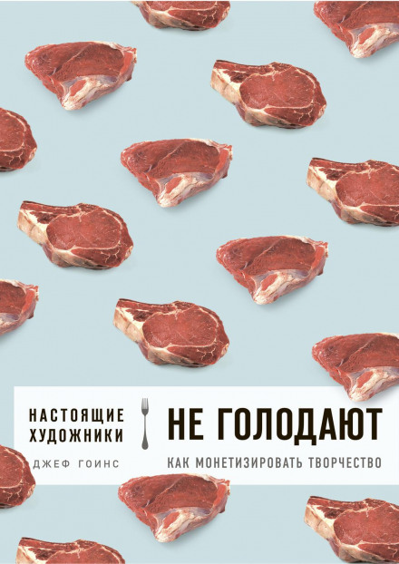 Справжні художники не голодують: як монетизувати творчість