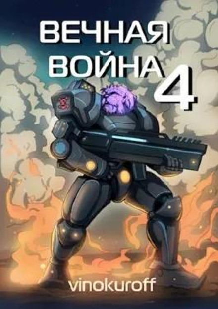 The Eternal War IV
