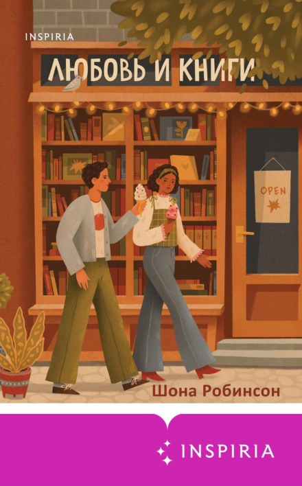 Love and Books