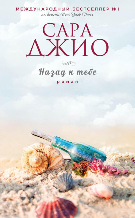 Назад до тебе
