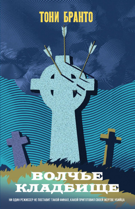 Wolf Cemetery