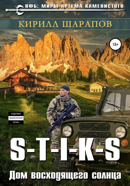 Дім сонця, що сходить
