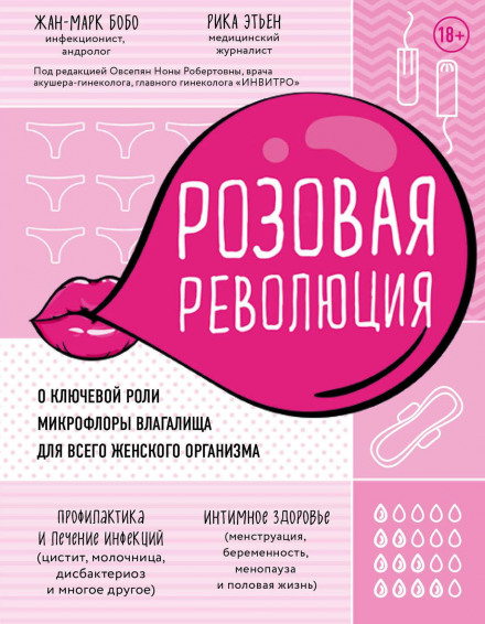 The Pink Revolution