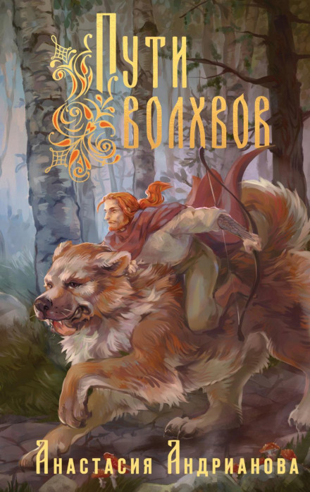 Шляхи Волхвів