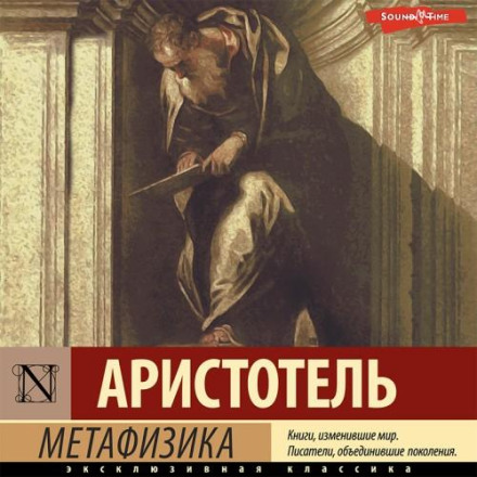 Metaphysics