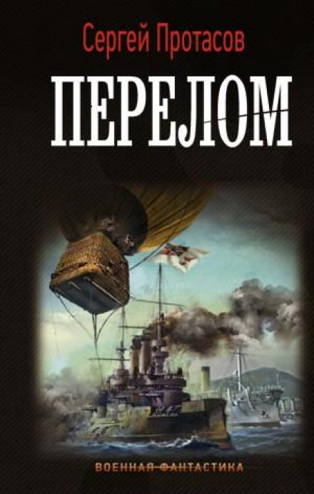 Tsushima Chronicles: The Turning Point
