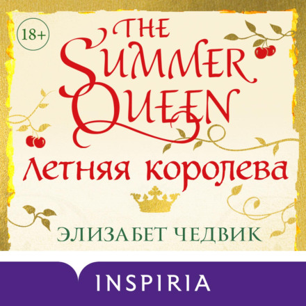 The Summer Queen