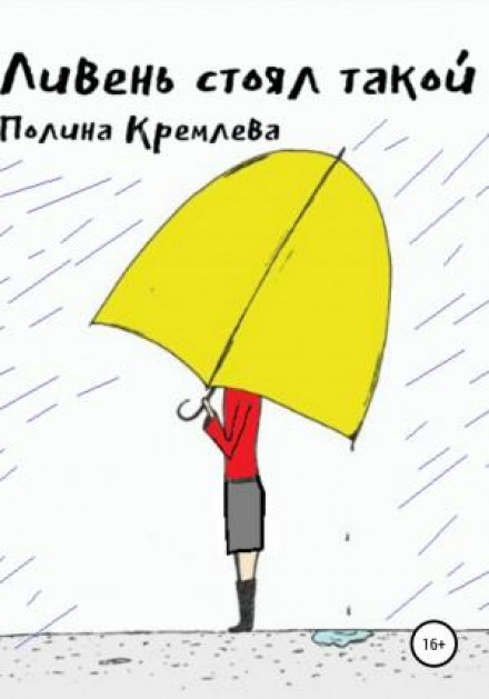 Such a Rain It Was