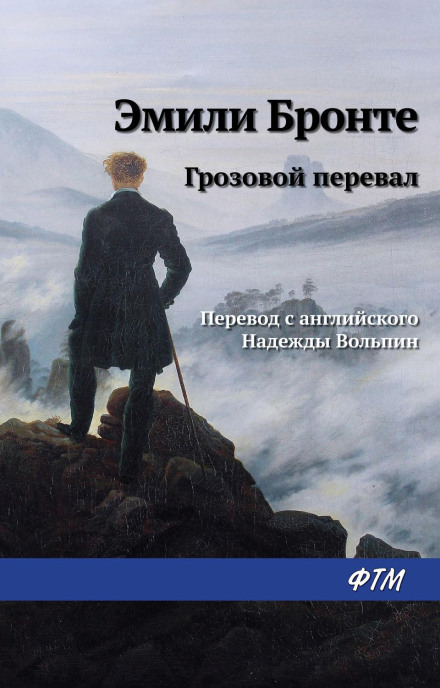 Wuthering Heights