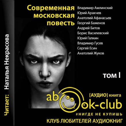 A Modern Moscow Tale