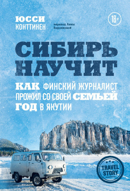 Siberia Will Teach You: How a Finnish Journalist Lived with His Family for a Year in Yakutia