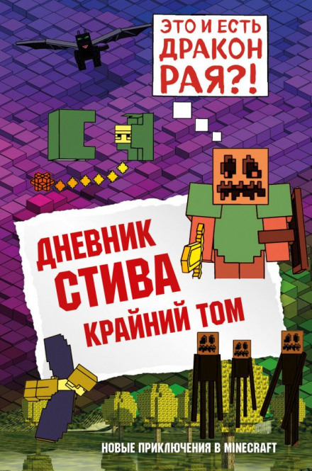 The Last Volume