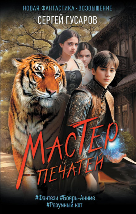 Майстер печаток