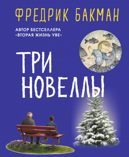 Three Novellas