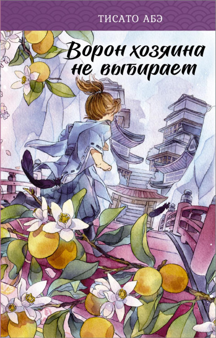 Ворон господаря не обирає