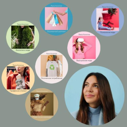 Stories About Fashion