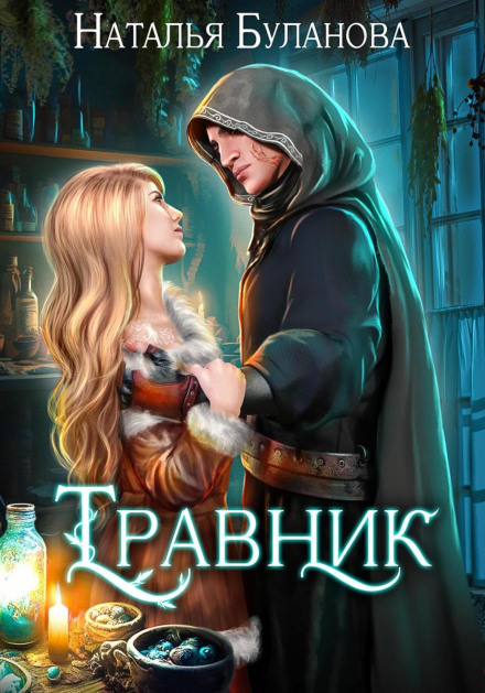 The Herbalist