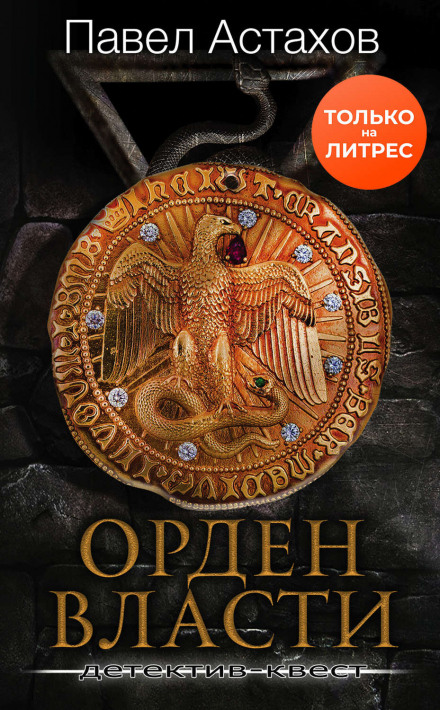 Орден Влади