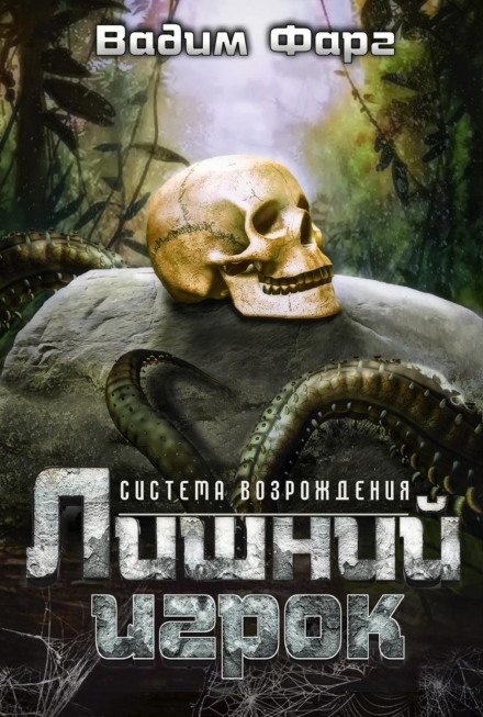 Зайвий гравець