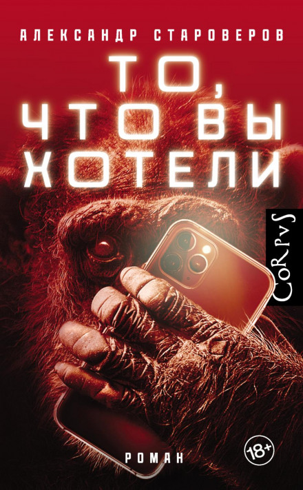 Те, що ви хотіли