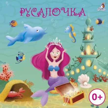 The Little Mermaid